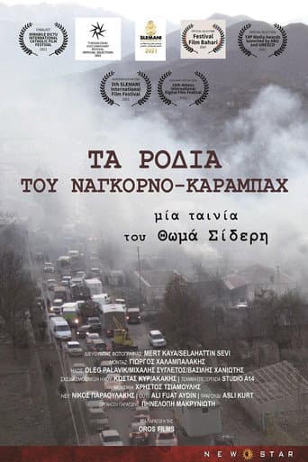 Τα ρόδια του Ναγκόρνο Καραμπάχ