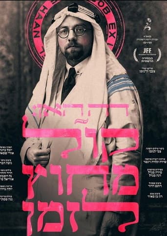 דה האן: קול מחוץ לזמן