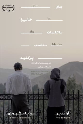 جاهای خالی را با کلمات مناسب پرکنید.