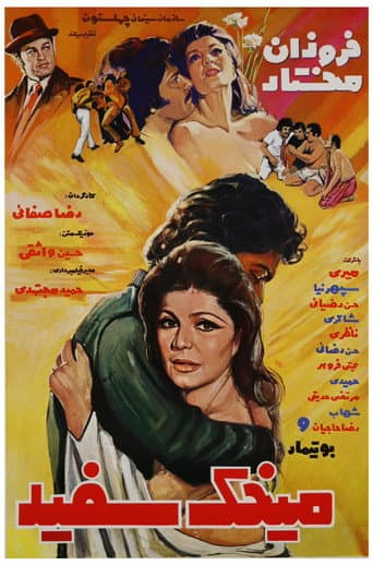 میخک سفید
