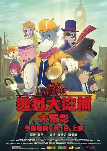 Sherlock Holmes y el Gran Escape