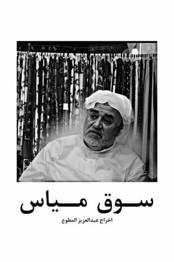 Mayas market in qatif