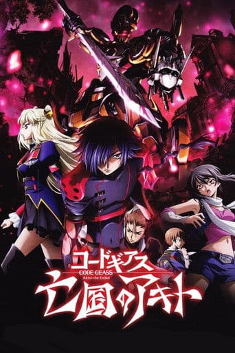 Code Geass: Akito the Exiled 2 - The Wyvern Divided