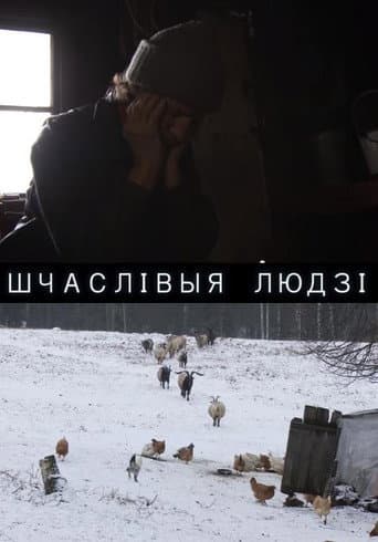 Шчаслівыя людзі
