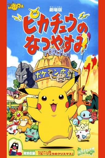 Vacaciones de verano de picachu