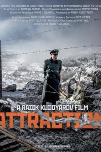 Аттракцион