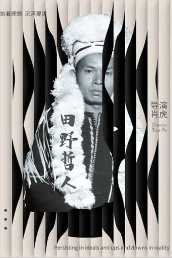 田野哲人