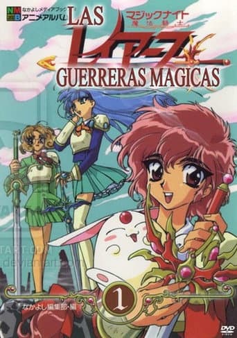 Las Guerreras Mágicas