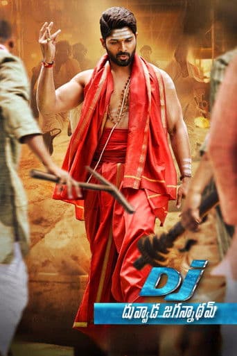 డీజే: దువ్వాడ జగన్నాథం