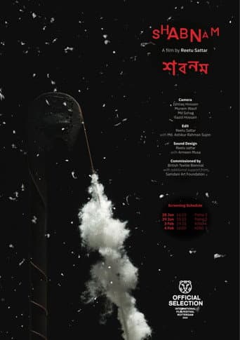 শবনম