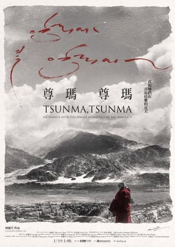 尊瑪、尊瑪：我和她們在喜馬拉雅山的夏天