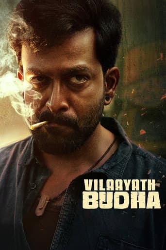 വിലായത്ത് ബുദ്ധ