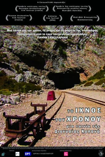 Το Ίχνος του Χρόνου