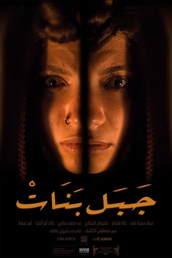 جبل بنات