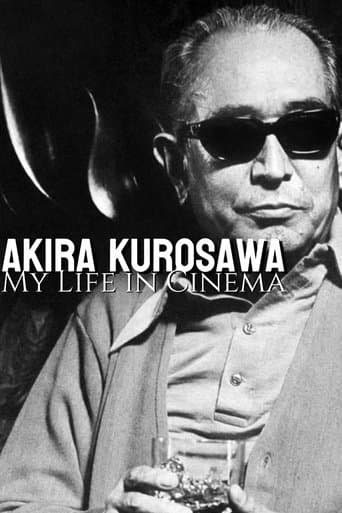 わが映画人生　黒澤明監督編
