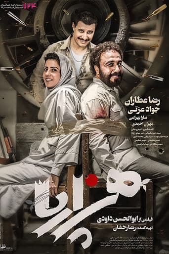 هزارپا