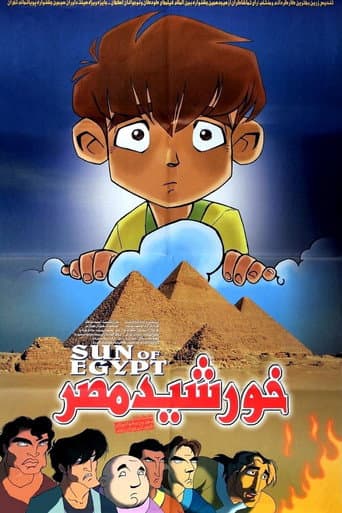 خورشید مصر