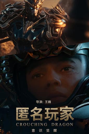 匿名玩家
