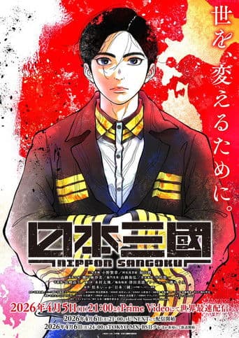 Nippon Sangoku: Tres Reinos