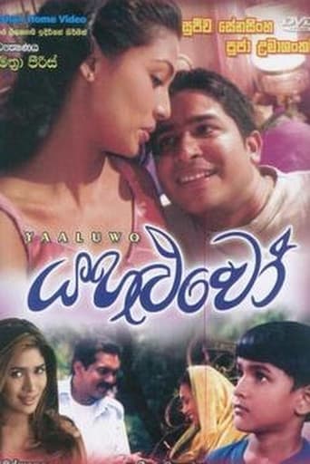 යහළුවෝ