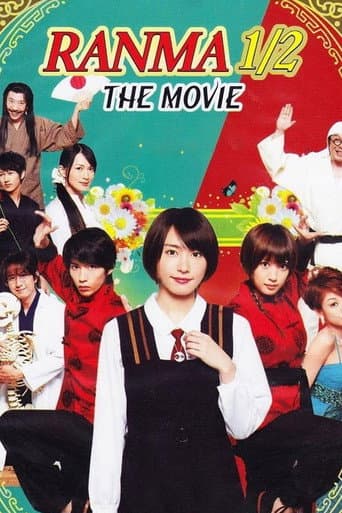 Ranma 1/2