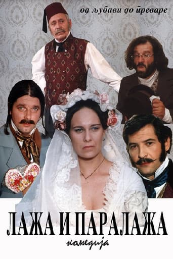 Laža i Paralaža