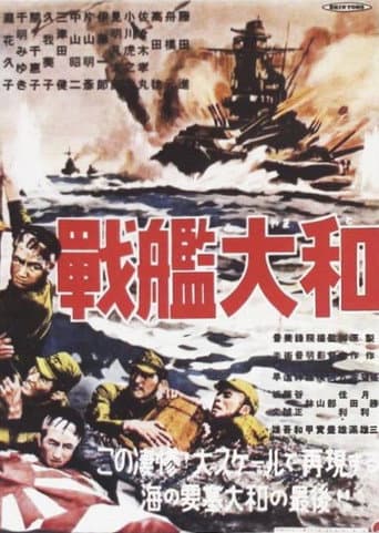 戰艦大和