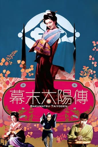 幕末太陽傳