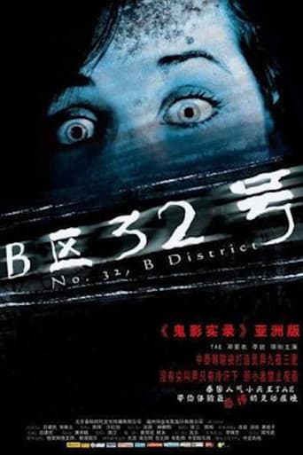 B区32号