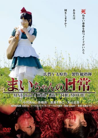 La vida diaria de Mai-chan