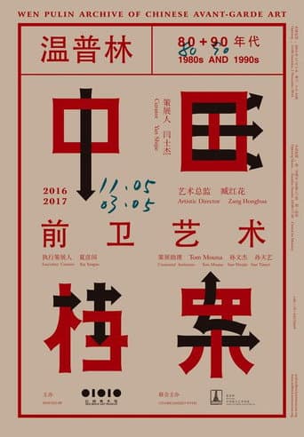西藏  (—)