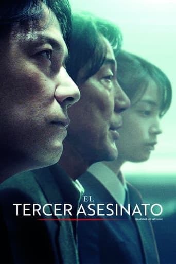 三度目の殺人