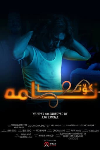 کۆتا نامە