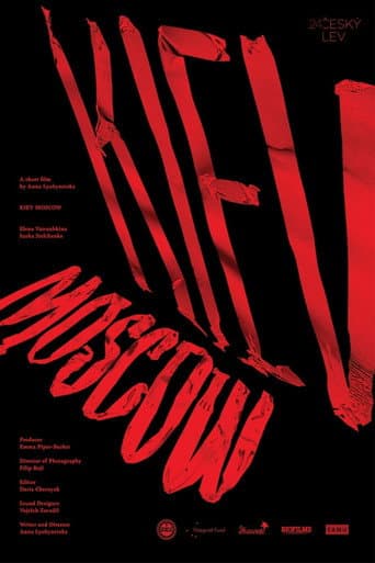 Київ Москва