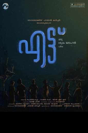 എട്ട്