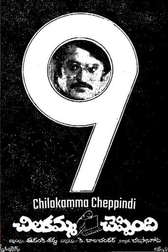 చిలకమ్మ చెప్పింది