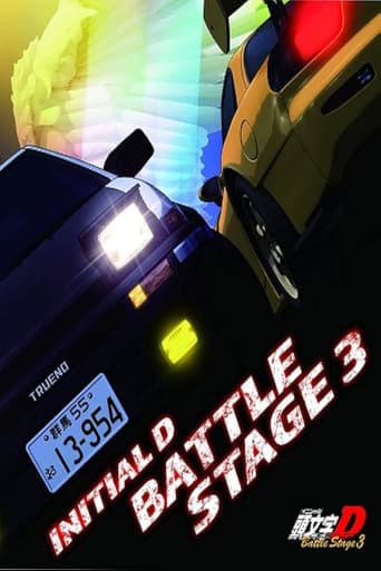 頭文字〈イニシャル〉D BATTLE STAGE 3