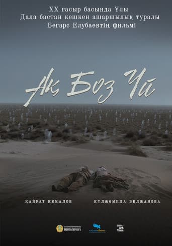 Ақ боз үй