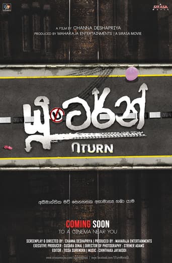 යූ ටර්න්
