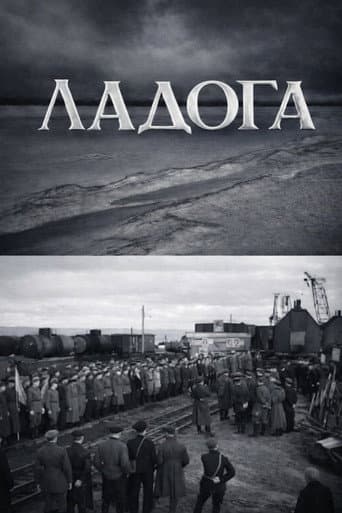 Ладога