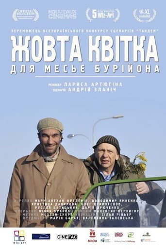 Жовта квітка для мосьє Бурійона