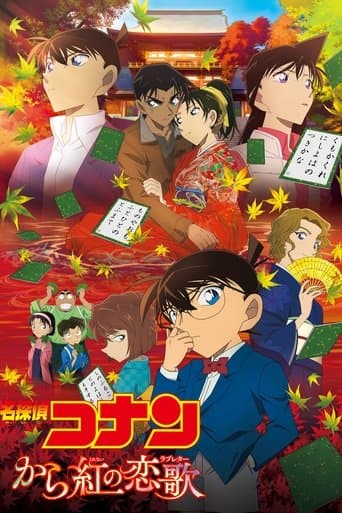 Detective Conan 21: Una Carta de Amor de Rojo Carmesí