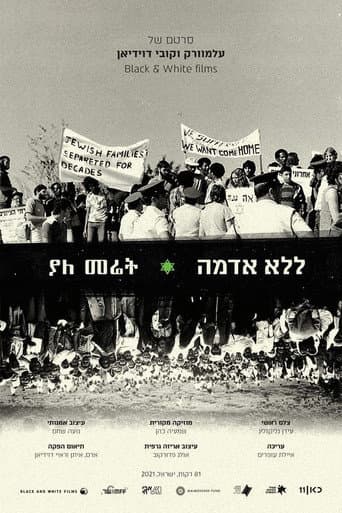 With No Land