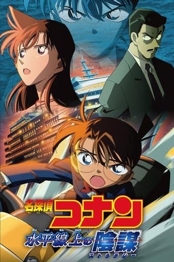 Detective Conan 9: Estrategia en las profundidades