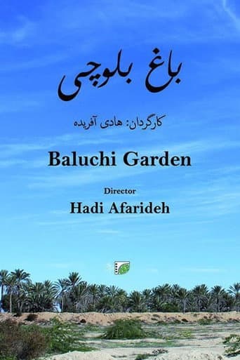 باغ بلوچی