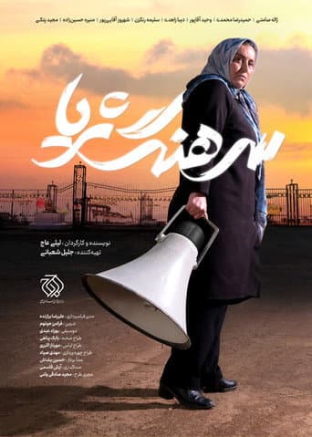 سرهنگ ثریا