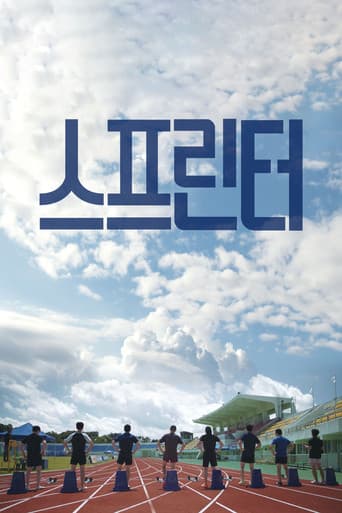 스프린터