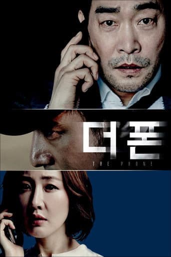 더 폰