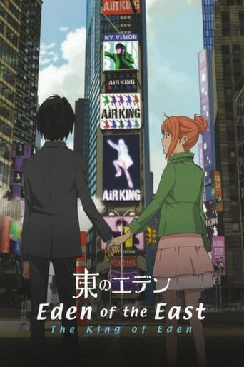 Higashi no Eden Movie I: The King of Eden