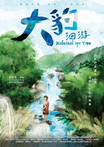 大豹：洄游